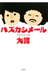 ����šۥϥ������᡼����� / �����ޥ����å����ԡ� (ñ����)