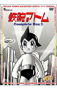 &nbsp;&nbsp;&nbsp; 鉄腕アトム　Complete　BOX1 の詳細 発売元: コロムビアミュージックエンタテインメント カナ: テツワンアトムコンプリートボックス01 / アニメ ディスク枚数: 18枚 品番: XT2621 リージョンコード: 2 発売日: 2008/07/23 映像特典: 手塚治虫の第1話原画30枚（静止画）／藤子不二雄A，つのだじろう，鈴木伸一座談会／第34話「ミドロが沼の巻」藤子不二雄A，つのだじろう，鈴木伸一による音声解説／第34話「ミドロが沼の巻」原画（静止画）／多田製作所「サニー・ダイヤモンド」自動小銃玩具CM／「アトム天気予報（アトムが出演して天気予報をしたミニ番組）」絵コンテ（26種類・静止画）／虫プロ友の会発行の機関誌「鉄腕アトムクラブ」全28冊の表紙（静止画） 内容Disc-1＜第1話＞アトム誕生の巻＜第2話＞フランケンの巻＜第3話＞火星探検の巻＜第4話＞ゲルニカの巻＜第5話＞スフィンクスの巻Disc-2＜第6話＞電光人間の巻＜第7話＞アトム大使の巻＜第8話＞幽霊製造機の巻＜第9話＞ブラックルックスの巻＜第10話＞イワンの馬鹿の巻Disc-3＜第11話＞タイムマシンの巻＜第12話＞十字架鳥の巻＜第13話＞キリストの目の巻＜第14話＞人工太陽の巻＜第15話＞植物人間の巻Disc-4＜第16話＞白い惑星号の巻＜第17話＞ロボットランドの巻＜第18話＞ガデムの巻＜第19話＞アトム対魔神の巻＜第20話＞気体人間の巻Disc-5＜第21話＞人工衛星R−45の巻＜第22話＞海蛇島の巻＜第23話＞ミュータントの巻＜第24話＞海底王国の巻＜第25話＞地底戦車の巻Disc-6＜第26話＞アトラスの巻＜第27話＞パール星の巻＜第28話＞マッドマシンの巻＜第29話＞想い出の日の巻＜第30話＞ZZZ総統の巻Disc-7＜第31話＞黒い宇宙線の巻＜第32話＞ホットドック兵団の巻＜第33話＞三人の魔術師の巻＜第34話＞ミドロが沼の巻＜第35話＞人間牧場の巻Disc-8＜第36話＞プイプイ教の巻＜第37話＞ウランちゃんの巻＜第38話＞狂った小惑星の巻＜第39話＞赤い猫の巻＜第40話＞ネオ・シーザーの巻Disc-9＜第41話＞X爆弾の巻＜第42話＞黄色い馬の巻＜第43話＞デッド・クロス殿下の巻＜第44話＞エジプト陰謀団の巻＜第45話＞クレオパトラの首飾りの巻Disc-10＜第46話＞ロボット宇宙艇の巻＜第47話＞宇宙ガニの巻＜第48話＞天馬族の巻＜第49話＞透明巨人の巻＜第50話＞アトム西部へ行くの巻 関連商品リンク : アニメ コロムビアミュージックエンタテインメント