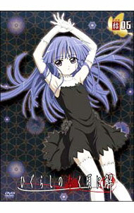 【中古】【全品10倍！3/25限定】ひぐらしのなく頃に解 捜査録-結- file．05 / 今千秋【監督】