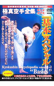 &nbsp;&nbsp;&nbsp; 極真会館　極真空手全集「基本」スペシャル の詳細 発売元: メディアエイト カナ: キョクシンカイカンキョクシンカラテゼンシュウキホンスペシャル / スポーツカクトウギ ディスク枚数: 1枚 品番: MED830 リージョンコード: 2 発売日: 2008/08/20 映像特典: 内容Disc-1極真会館　極真空手全集「基本」スペシャル 関連商品リンク : スポーツ・格闘技 メディアエイト　