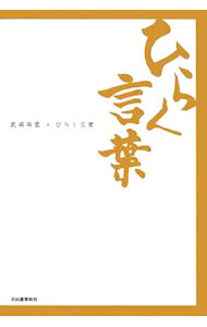 ����šۤҤ餯���� / �����б� (ñ����)