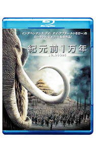 【中古】【Blu－ray】紀元前1万年 / ローランド・エメリッヒ【監督】