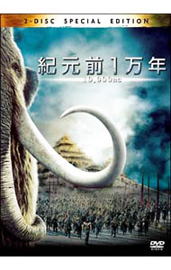 &nbsp;&nbsp;&nbsp; 紀元前1万年　特別版 の詳細 発売元: ワーナー・ホーム・ビデオ カナ: キゲンゼン1マンネントクベツバン 10000BC / ローランドエメリッヒ Roland Emmerich ディスク枚数: 2枚 品番: DLWY29458 リージョンコード: 2 発売日: 2008/09/10 映像特典: ［2］メイキング：紀元前1万年に生きた動物たち／失われた文明を描く／ドキュメンタリー：紀元前1万年の世界／もう1つのエンディング／未公開シーン集 内容Disc-1紀元前1万年 関連商品リンク : ローランド・エメリッヒ ワーナー・ホーム・ビデオ　