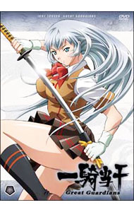 【中古】一騎当千Great Guardians 第参巻/ 大畑晃一【監督】