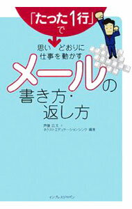 ����š֤ۡ��ä�1�ԡפǻפ��ɤ���˻Ż���ư�����᡼��ν������֤��� / �������� (ñ����)