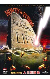 【中古】モンティ・パイソン 人生狂騒曲 スペシャル・エディション / テリー・ジョーンズ【監督】