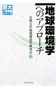 【送料無料】〔予約〕難解に見えるのに超気持ちよく解ける 感動する計算問題／まさし