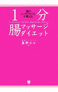 ����š�1ʬĲ�ޥå������������å� / ����狼 (ñ����)