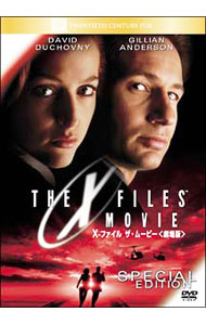 【中古】X−ファイル　ザ・ムービー　劇場版　スペシャル・エディション / ロブ・ボウマン【監督】