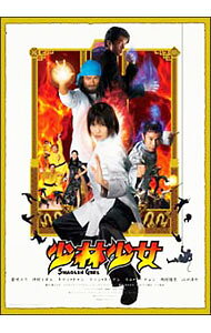 【中古】少林少女 コレクターズ・エディション/ 本広克行【監督】