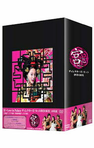 【中古】宮〜Love in Palace ディレクターズ カットDVD−BOX 限定生産/ ファン インレ【監督】