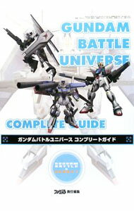 【中古】ガンダムバトルユニバースコンプリートガイド / エンターブレイン