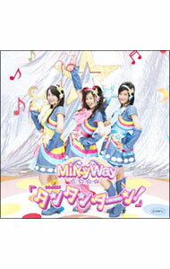 【中古】タンタンターン！ / MilkyWay【出演】