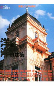 【中古】背景ビジュアル資料 5/ 木村俊幸 (単行本)