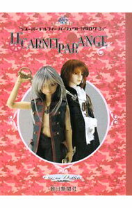 スーパードルフィーパーフェクトカタログ(3)−Le　Carnet　par　Ange−天使の航海誌−−　 / 朝日ソノラマ