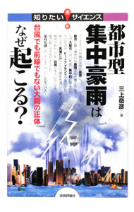 ����š��ԻԷ�����뱫�Ϥʤ������롩 / �����ɧ