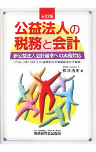 ����š۸���ˡ�ͤ���̳�Ȳ�� / �԰����� (ñ����)