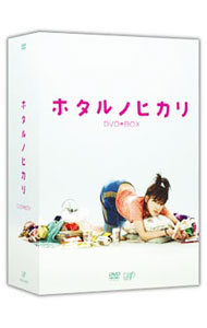 【中古】ホタルノヒカリ DVD−BOX/ 邦画