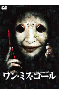 【中古】ワン・ミス・コール DTSスペシャル・エディション/ エリック・ヴァレット【監督】