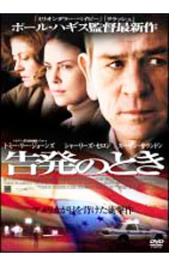 【中古】告発のとき / ポール・ハギス【監督】