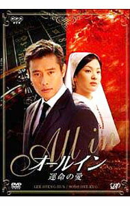 【中古】オールイン　運命の愛　DVD－BOX　I/ 韓国ドラマ