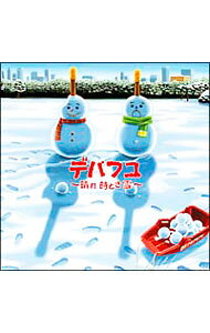 【中古】DEPAPEPE/ 【CD＋DVD】デパフユ