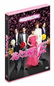 【中古】花より男子ファイナル スタンダード・エディション / 石井康晴【監督】