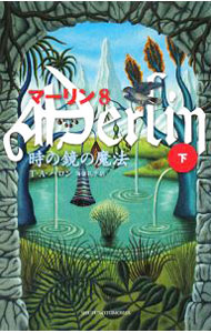 【中古】マーリン 8/ BarronThomas　A． (新書)