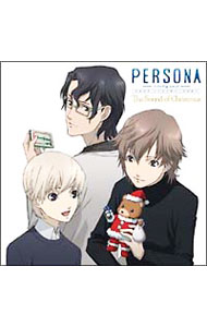【中古】ドラマCD「PERSONA−trinity　soul−」−The　Sound　of　Christmas / アニメ