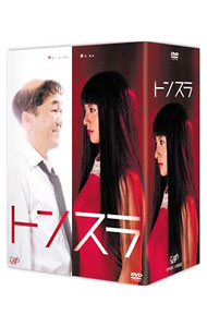 【中古】トンスラ　DVD−BOX/ 三木聡【監督】