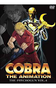 COBRA THE ANIMATION COBRA EL PSICOGAN VOL.4