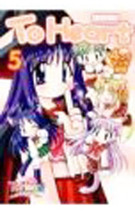 【中古】To Heart-4コママンガ劇場- 5/ アンソロジー