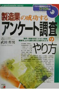 ����šۡ�CD��ROM�ա���¤�Ȥ��������륢�󥱡���Ĵ���Τ���� / ����ů�� (ñ����)