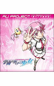 【中古】ALI　PROJECT/ 裸々イヴ新世紀　〜「宇宙をかける少女」OP主題歌