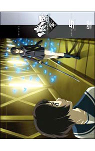 【中古】喰霊−零−　第5巻　限定版/ あおきえい【監督】
