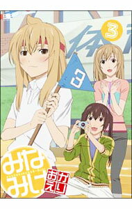 【中古】みなみけ　おかえり　3　初回限定版/ 及川啓【監督】