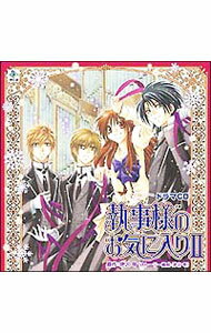 【中古】「執事様のお気に入り2」ドラマCD / 乙女系