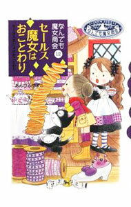 ����šۥ����륹����Ϥ����Ȥ�� / ����Ӥ�䤹��