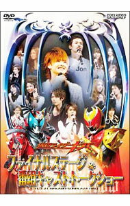 【中古】仮面ライダーキバ　ファイナルステージ＆番組キャストトークショー / 邦画