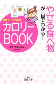 ����šۤ䤻�뿩��ʪ�����ܤǤ狼�롪�����꡼BOOK / ���������ҡڴƽ��� (ʸ��)