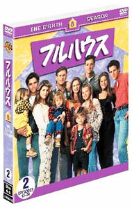 【中古】フルハウス　エイト・シーズン　セット2 / 洋画