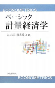&nbsp;&nbsp;&nbsp; ベーシック計量経済学 単行本 の詳細 実証分析を行う際に必要な内容を、回帰分析と時系列分析を中心にできる限りベクトルや行列を使わないで、簡潔にわかりやすく解説。豊富な例題や練習問題で、自学自習できるテキスト。 カテゴリ: 中古本 ジャンル: 政治・経済・法律 経済学・経済事情 出版社: 中央経済社 レーベル: 作者: 羽森茂之 カナ: ベーシックケイリョウケイザイガク / ハモリシゲユキ サイズ: 単行本 ISBN: 9784502665707 発売日: 2009/02/01 関連商品リンク : 羽森茂之 中央経済社