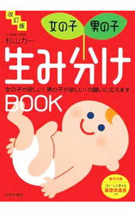 ����š۽��λҡ��ˤλ�����ʬ��BOOK���ڲ����ǡ� / �����ϰ� (ñ����)