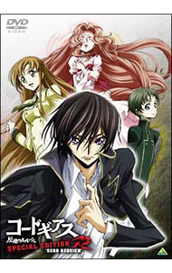 【中古】コードギアス　反逆のルルーシュ　R2　SPECIAL　EDITION‘ZERO　REQUIEM’ /...