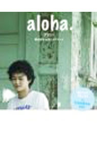 【中古】アロハ　岡田将生inホノカアボーイ / ぴあ (単行本)