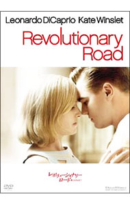 【中古】レボリューショナリー・ロード／燃え尽きるまで　スペシャル・エディション / サム・メンデス【監督】