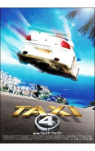 &nbsp;&nbsp;&nbsp; TAXi(4) の詳細 発売元: アスミック・エースエンタテインメント カナ: タクシー4 TAXI 4 / ジャラールクラヴジック ディスク枚数: 1枚 品番: ACBF80546 リージョンコード: 2 発売日: 2009/06/19 映像特典: メイキング／インタビュー集（ジェラール・クラヴジック，サミー・ナセリ，フレデリック・ディーファンタル，ベルナール・ファルシー）／音楽メイキング／ミュージック・クリップ（Les　clips：Melissa　feat．Akhenaton“Avec　tout　mon　amour”，Matador“Generation　Taxi”，Kery　James・Anissa：“Symphonie　d’amour”，Khaled・Melissa：“Benthi”） 内容Disc-1TAXi(4) 関連商品リンク : ジェラール・クラヴジック アスミック・エースエンタテインメント