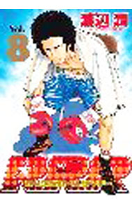 乐天商城 - 【中古】RRR 8/ 渡辺潤