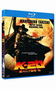 【中古】【Blu−ray】K−20 怪人二十面相 伝 / 佐藤嗣麻子【監督】