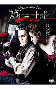 &nbsp;&nbsp;&nbsp; スウィーニー・トッド　フリート街の悪魔の理髪師 の詳細 発売元: ワーナー・ホーム・ビデオ カナ: スウィーニートッドフリートガイノアクマノリハツシ SWEENEY TODD / ティムバートン ディスク枚数: 1枚 品番: GACY29467 リージョンコード: 2 発売日: 2009/06/10 映像特典: 内容Disc-1スウィーニー・トッド　フリート街の悪魔の理髪師 関連商品リンク : ティム・バートン ワーナー・ホーム・ビデオ　